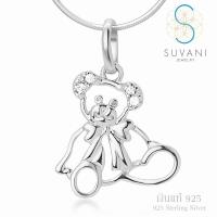 Suvani Jewelry - เงินแท้ 92.5% จี้ตุ๊กตาหมี ประดับด้วยเพชรรัสเซีย จี้พร้อมสร้อยคอเงินแท้ เครื่องประดับแฟชั่น