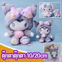 【Zhaozhao】(พร้อมส่ง) ตุ๊กตานุ่ม ตุ๊กตาสัตว์ รูปการ์ตูน 10/20CM Sanrio Cinnamoroll Kuromi HelloKitty Pochacco Mymelody