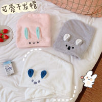 Dry hair cap girl cute Korea net red water absorption soft cute hair towel shampoo bath cap Baotou towel hair dry hair towel 3VSZ