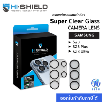 HI-SHIELDกระจกกันเลนส์ Samsung S23 Camera Lens แบบเต็มแผ่น [Samsung S23]