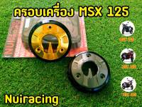 ครอบเครื่อง Msx (ข้างขวา1ข้าง) งาน Nui racing