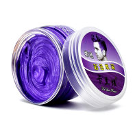 สีม่วง ครีมเปลี่ยนสีผม ทำสีผม MUD Black Hair Color Wax Treatment 100g. เปลี่ยนสีผมชั่วคราว ทรีทเม้นท์เปลี่ยนสีผม แว๊กเปลี่ยนสีผม เปลี่ยนสีผม แวกซ์สีผม