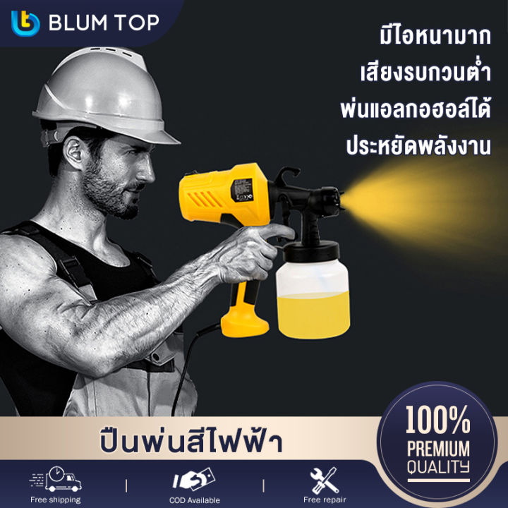 blumtop-กาพ่นสีไฟฟ้า-เครื่องพ่นสีไฟฟ้า-เครื่องพ่นสี-กาพ่นสี-กำลังสูง-400w-พ่นแนวตั้งได้-พ่นสีได้ต่อเนื่อง-ละเอียด-สามารถใช้สำหรับพ่นสีน้ำมัน-พ่นสียาง-พ่นสี-รักษาฟอร์มาลดีไฮด์-รั้วบ้าน-เฟอร์นิเจอร์-พื้