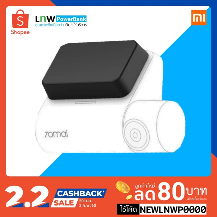 Xiaomi 70mai GPS Mount Holder สำหรับใช้โหมด ADAS เฉพาะรุ่น Pro เท่านั้น ...