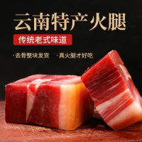 EA（云南特产）Yunnan Specialty แฮม Old-fashioned Authentic Air-dried Bacon Homemade Old แฮม Xuanwei แฮม 500g Boneless