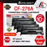 MOTOR หมึกเทียบเท่า CF276A (พร้อมชิป แพ็ค10) CF276/276A/276 สำหรับ HP LaserJet M404dn/M404dw/M404n057/LBP220 SERIES/MF440 SERIES