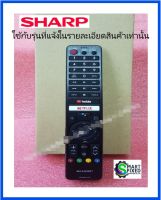 รีโมททีวีชาร์ป/Sharp/REMOTE CONTROL/RRMCGB326WJSA/อะไหล่แท้จากโรงงาน