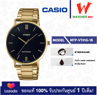 casio นาฬิกาผู้ชาย สายสเตนเลส รุ่น MTP-VT01 : MTP-VT01G-1B คาสิโอ้ MTP-VT01G สายสเตนเลส (watchestbkk คาสิโอ แท้ ของแท้100% ประกันศูนย์1ปี)