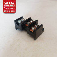 อะไหล่ปั๊มน้ำ มิตซูบิชิ Mitsubishi Super Pump แท้ เทอร์มินอล ต่อสายไฟ terminal set สำหรับปั๊มรุ่น WCM-3705FS