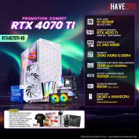 iHAVECPU RTX4070TI-49 INTEL I7-13700F 2.1GHz 16C/24T / Z690 / RTX 4070 TI 12GB / 16GB DDR4 3200MHz / M.2 500GB / 850W (80+GOLD) / CS240