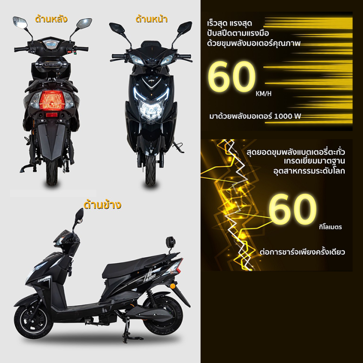 มอเตอร์ไซค์ไฟฟ้า-electric-motorcycle-lion-รุ่น-q2-มอเตอร์800w-แบต60v20ah-ความเร็ว60km-h