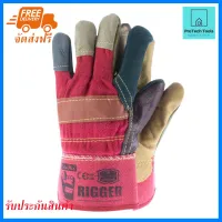 RIGGER GLOVE ถุงมือกลิ้งถังก๊าซ ยกเหล็ก ลากสายไฟ ผ้ายีนส์แดง ข้อมือกันกระแทก จำนวน 1 คู่ รับประกันสินค้า จัดส่งฟรี