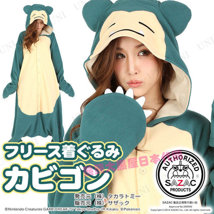 Postage Japanese Snorlax siamese pajamas cartoon cosplay couples