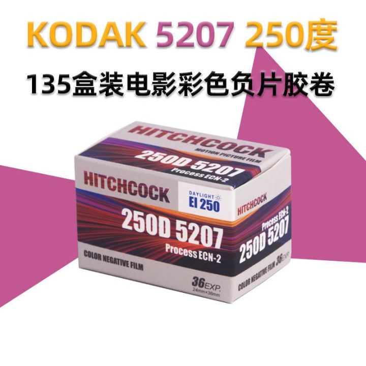 2023135-ม้วนฟิล์มสีฟิล์ม-kodak-520752195203-บรรจุกล่อง-35mm-ฟิล์มฟิล์มเนกาทีฟวินเทจ