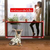 Happy ตาข่ายแยกสุนัข แบบพกพา พับเก็บง่าย ที่กั้นสุนัข Pet fence