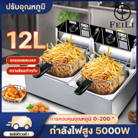 feili เตาทอดไฟฟ้า12L หม้อทอดไฟฟ้า เตาทอดไฟฟ้าสแตนเลส หลากหลายฟังก์ชั่นควบคุมอุณหภูมิได้อย่างดี หม้อทอด Commercial deep fryer