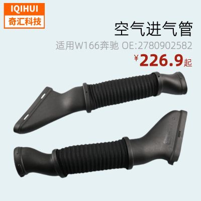 [COD] filter intake pipe/suction hose for GLE-class M-class 292OE:2780902582