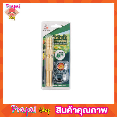 หัวฉีดน้ำทองเหลือง พร้อมกิ้ปรัด ตรา Eagle One แบบชิ้นเดียว ข้อต่อในตัว 5" หัวฉีดน้ำแรงๆ หัวฉีดน้ำเกษตร หัวฉีดน้ำรดน้ำ หัวฉีดน้ำรดผัก