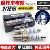 High efficiency Original EFI special motorcycle spark plug 110/125/150/curved beam pedal tricycle D8TC/A7TC/B7TC