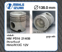 ชุดลูกสูบ MAHLE +สลักพร้อมแหวน K13C 12V SS330 (1 ชุด มี 6 ลูก)