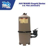 ถังกรองสระว่ายน่ำ HAYWARD Progrid Series D.E. Filters ถังกรองผ้า