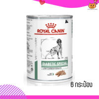 ? (บริการส่งฟรี ส่งเร็ว )Royal Canin Diabetic อาหารเปียกสุนัข จำนวน 6 กระป๋อง เก็บเงินปลายทาง ?