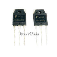 F60UA60DN 60A 600V ของใหม่นำเข้า FFA60UA60DN พร้อมส่งที่ไทย