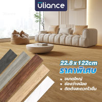 Uliance สติกเกอร์ไวนิลไม้ PVC มีกาวในตัว หนา 2 มม. 22.8X122 ซม. 6.7 นิ้ว สําหรับติดพื้นกระเบื้องไม้