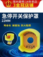 ◎ 22mm emergency stop XB2 switch LA38 button protective anti-accidental touch base with warning sign STOP