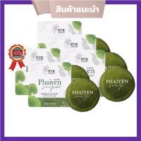 Phaiyen  Soap สบู่ไพรเย็น สบู่ออแกนิค สมุนไพร+วิตามินบำรุงผิว ของแท้100% ขนาด80g (5 ก้อน)