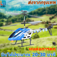 LM SELL(พร้อมส่ง)เครื่องบินบังคับ​ วิทยุ​ เฮลิคอปเตอร์​ มีรีโมทควบคุมระยะไกลHelicopter rc plane toy 2.4G 3.5CHเครื่องบินของเล่น คอปเตอร์ เซ็นเซอร์อัจฉริยะ