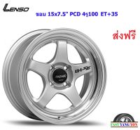 แม็ก เลนโซ่ ProjectD D-1SE ขอบ 15x7.5" 4รู100 ET+35 SM