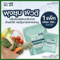 CHAESO FIBER เชโซ ไฟเบอร์จากธรรมชาติ ผงผักไฟเบอร์ สกัดเข้มข้น ดีท็อกซ์ ทานง่าย อร่อย ขับถ่ายง่าย ไม่ปวดบิด