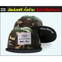 All Caps Thailand - หมวกแก๊ป DGK พราง
