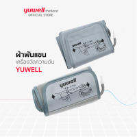 Yuwell ผ้าพันแขนเครื่องวัดความดัน