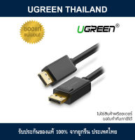 Ugreen DP male to male cable DisplayPort 4K (DP102) 3M(10212)