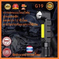 G19 ไฟฉาย LED มัลติฟังก์ชั่นแบบพกพาที่มีประสิทธิภาพแสงทำงาน USB ชาร์จใหม่ได้(MAI.ENG)