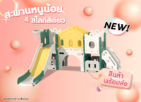 Btoys สไลเดอร์ปราสาท Kingdom Slider มาพร้อมแป้นบาส และลูกบาส ของเล่นสนาม สไลเดอร์เด็ก ปราสาทจำลอง