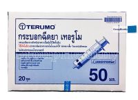 SYRINGE TERUMO กระบอกฉีดยาไม่มีเข็ม ป้อนยาหรืออาหารสำหรับเด็กและล้างจมูกผู้ใหญ่-เด็ก 50 ML.