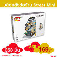 ToySmart บล็อคตัวต่อร้านสีเหลือง