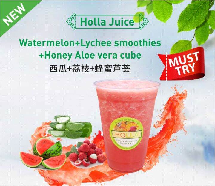 [Holla Juice] Watermelon Lychee Smoothie + Aloe Vera cube (700ml