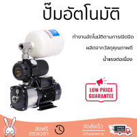 ราคาพิเศษ ปั๊มน้ำแรงดันคงที่ ปั๊มอัตโนมัติ SUMOTO MICRO BOOST 550 วัตต์ น้ำแรงต่อเนื่อง ทำงานอัตโนมัติตามการเปิดปิด Automatic Water Pump จัดส่งทั่วประเทศ