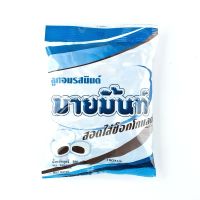 My Mint Candy มายมิ้นท์ ลูกอมรสมินต์ สอดไส้ช็อกโกแลต แพ็ค 100 เม็ด TW.Shopz