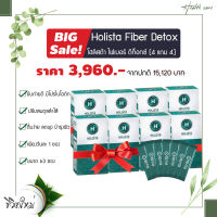 Holista Fiber Detox โฮลิสต้า ไฟเบอร์ ดีท็อกซ์ (โปรโมชั่น ซื้อ 4 แถม 4 ฟรี ) 8 กล่อง + ฟรี 7 ซอง (63 ซอง) ราคาพิเศษ ทานได้ 9 สัปดาห์