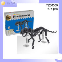 ตัวต่อ YZ HAAR Block บล็อก YZ 66509 โครงกระดูก ไดโนเสาร์ Dino Skeleton - ของขวัญ วันเกิด จับฉลาก ปีใหม่