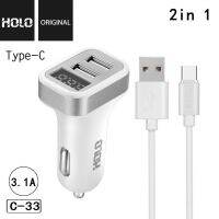 HOLO C-31 2in1 2USB ชุดชาร์จโทรศัพท์ในรถยนต์