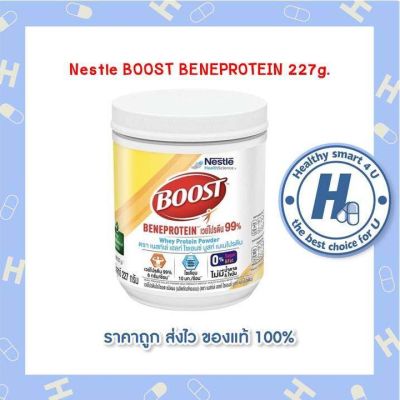 Nestle BOOST BENEPROTEIN 227g. บูสท์ เบเนโปรตีน