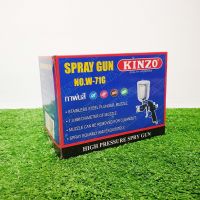 กาพ่นสี กาบน KINZO Spray Gun W-71G