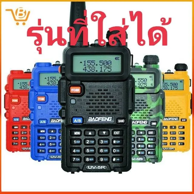 ร้านอยู่ในไทย-ยางกันฝุ่น-แจ๊คไมค์-วิทยุสื่อสาร-baofeng-uv-5r-ic-v90-ic-uv90t-ic-uv95-t-ic-uv97tและรุ่นอื่นที่หน้าตาเหมือนกัน