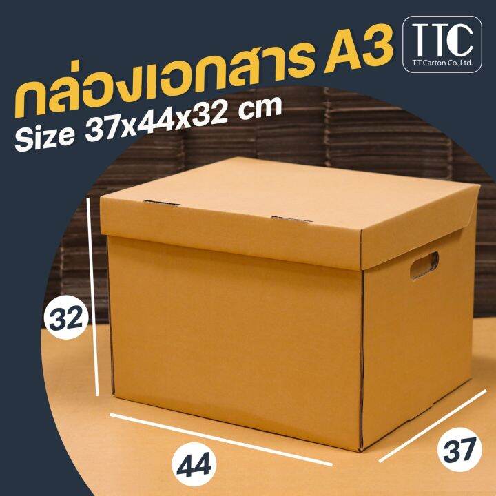 กล่องเอกสาร-a3-กล่องลัง-กล่องกระดาษลูกฟูก-กล่องเก็บเอกสาร-ราคาถูก-กระดาษแข็งแรงพิเศษ